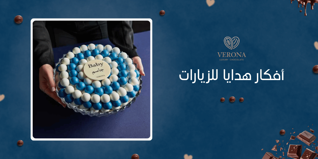 أفضل أفكار هدايا للزيارات لتترك انطباعاً رائعاً