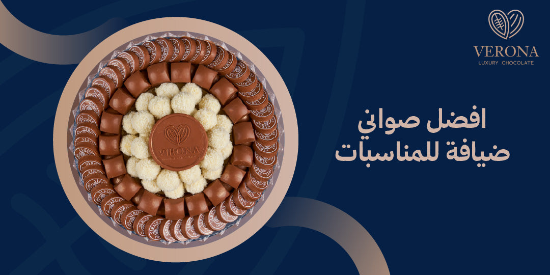 افضل صواني ضيافة للمناسبات الكبيرة والجلسات العائلية