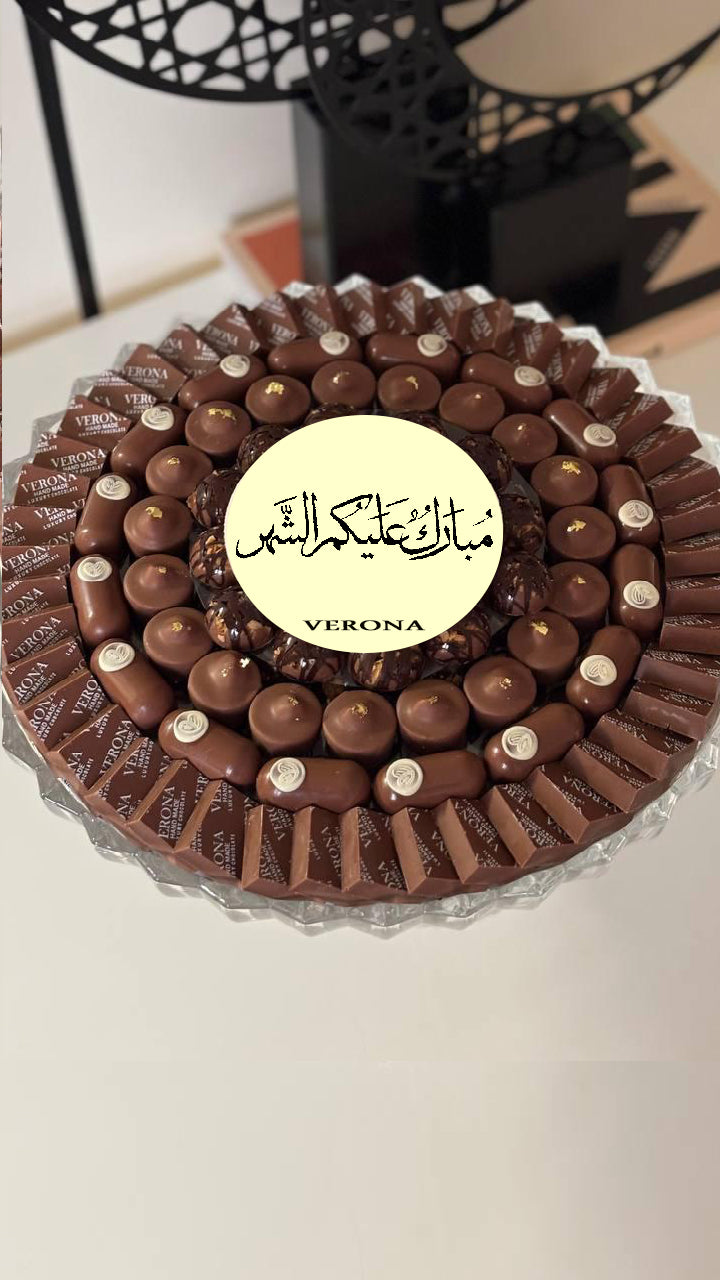 صينية اسبشيال للزوارة مبارك عليكم الشهر