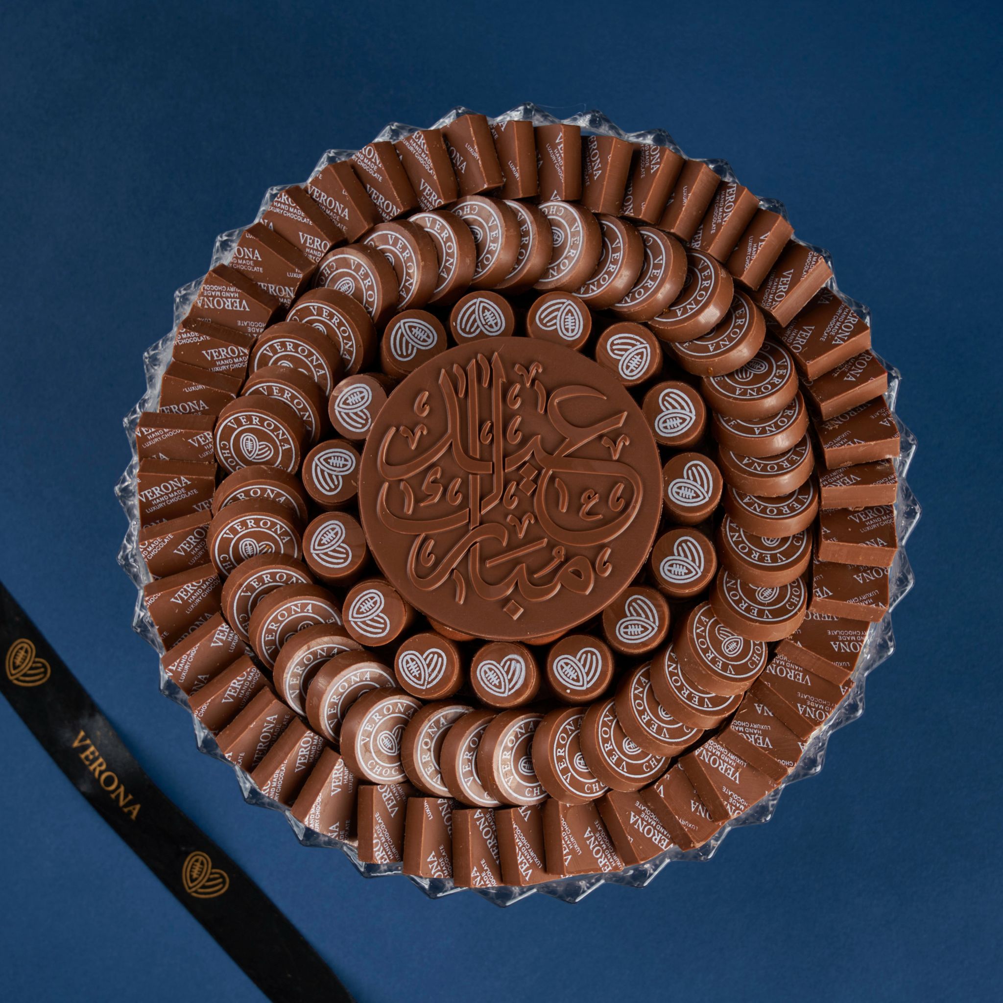 صينية عيدكم مبارك