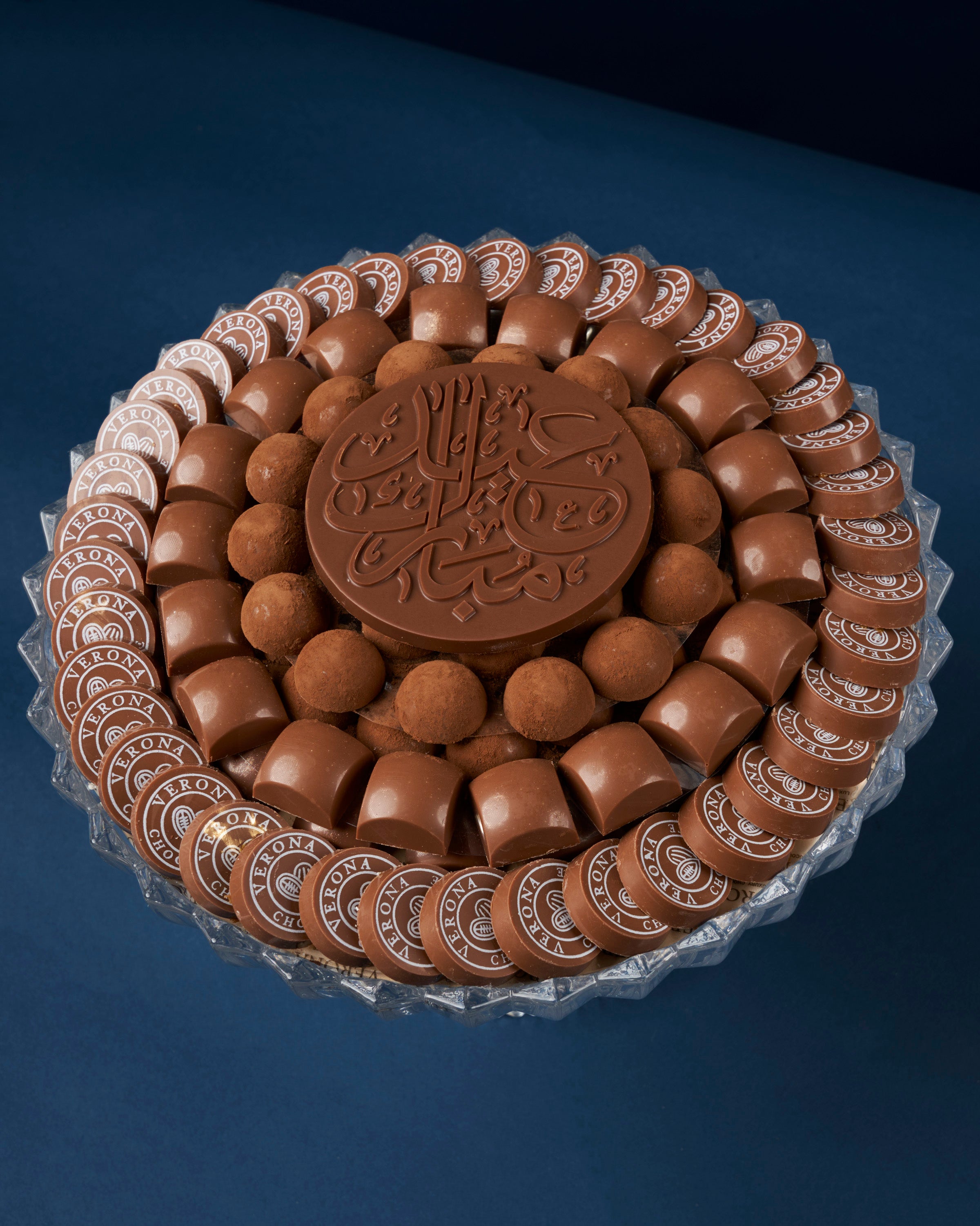 صينية العيد V14